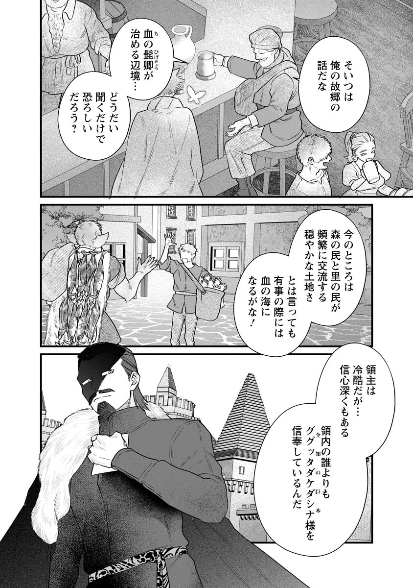 Read SUMAHO DE ISEKAI NO KAMI NI NARU HOUHOU ~SHITSUGYOU SHITARA REIKOKU RYOUSHU NI AISAREMASHITA~ RAW Chapter 8 [High Quality / Full] - Page 20 - nicomanga.net