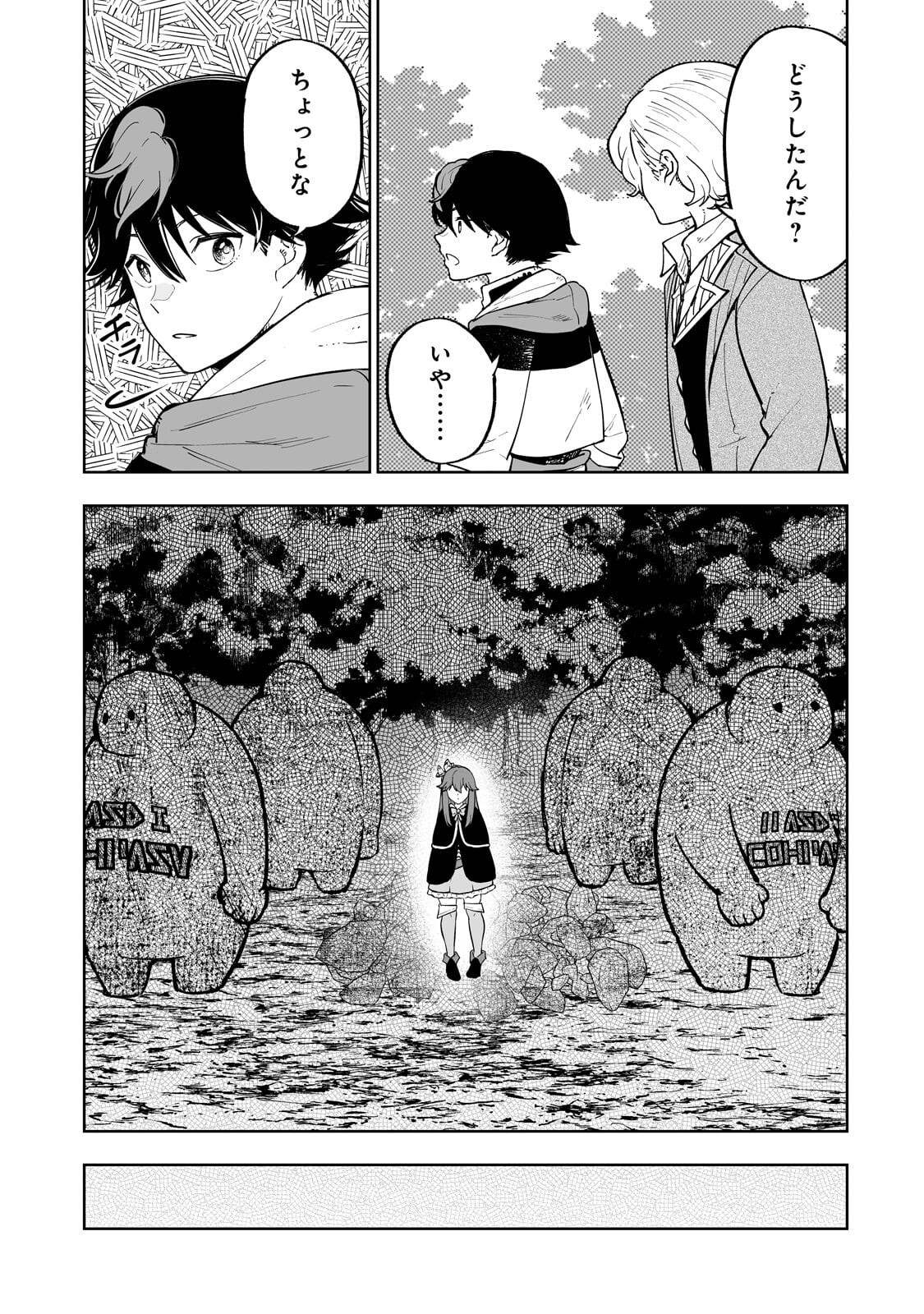 Read MEIKYUU KYOUSOUKYOKU: EROGE SEKAI NANONI ERO SOCCHINOKE DE HITASURA SAIKYOU WO MEZASU MOB TENSEISHA - RAW Chapter 17.1 [High Quality / Full] - Page 9 - nicomanga.net