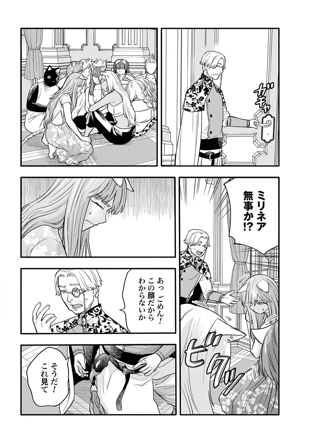 Read OCHIKOBORE TENISHA, SUBETE WO UBAU HACKING SKILL DE SAIKYOU NI NARIAGARU ~SAIKYOU STATUS MO SAIKYOU SKILL MO, FURETA DAKE DE ORE NO MONODESU~ Chapter 25 [High Quality / Full] - Page 20 - nicomanga.net