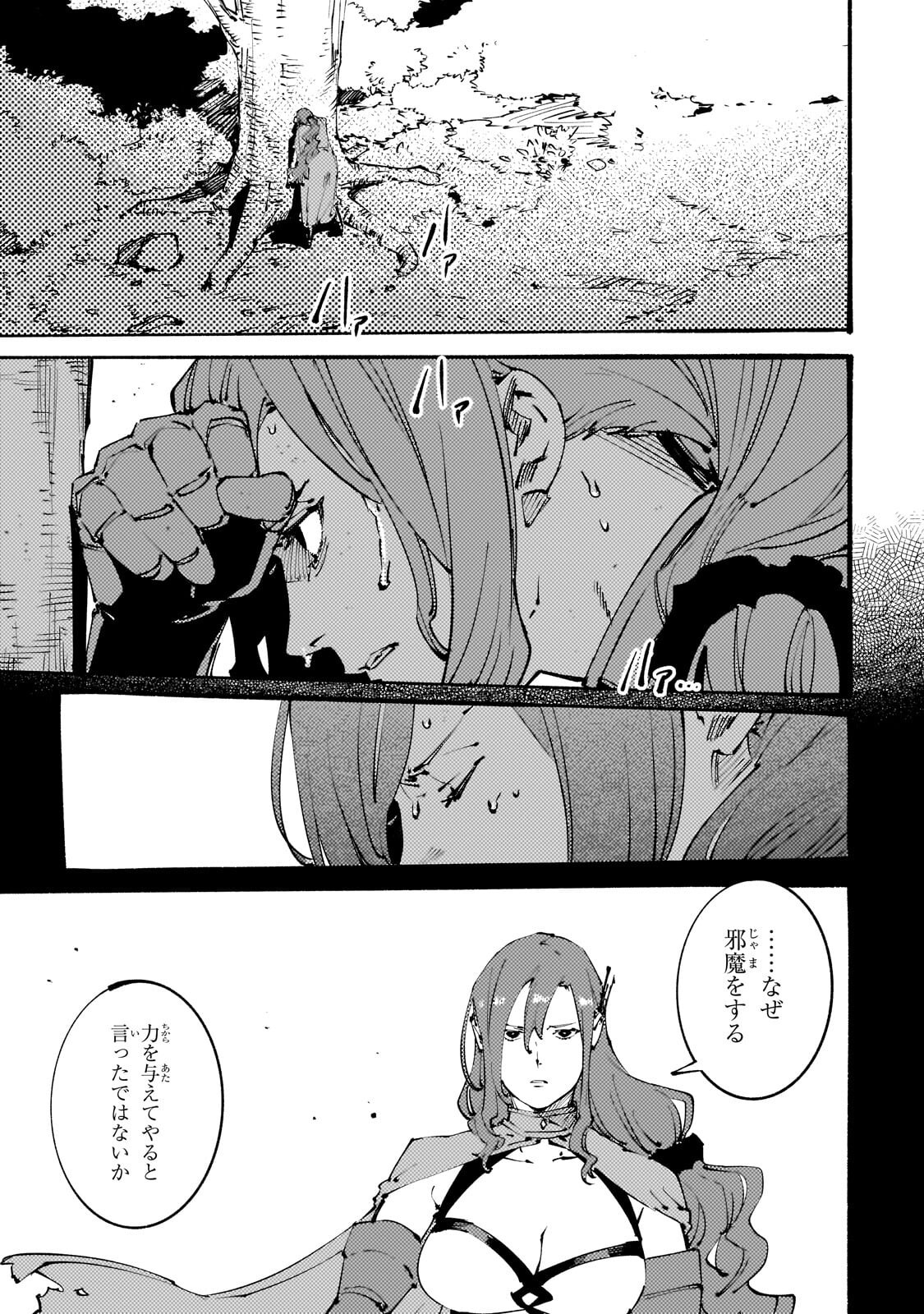 Read BURAKKU NA KISHIDAN NO DOREI GA HOWAITONA BOUKENSHA GIRUDO NI HIKINUKARETE S RANKU NI NARIMASHITA (MANGA) - RAW Chapter 52.1 [High Quality / Full] - Page 5 - nicomanga.net