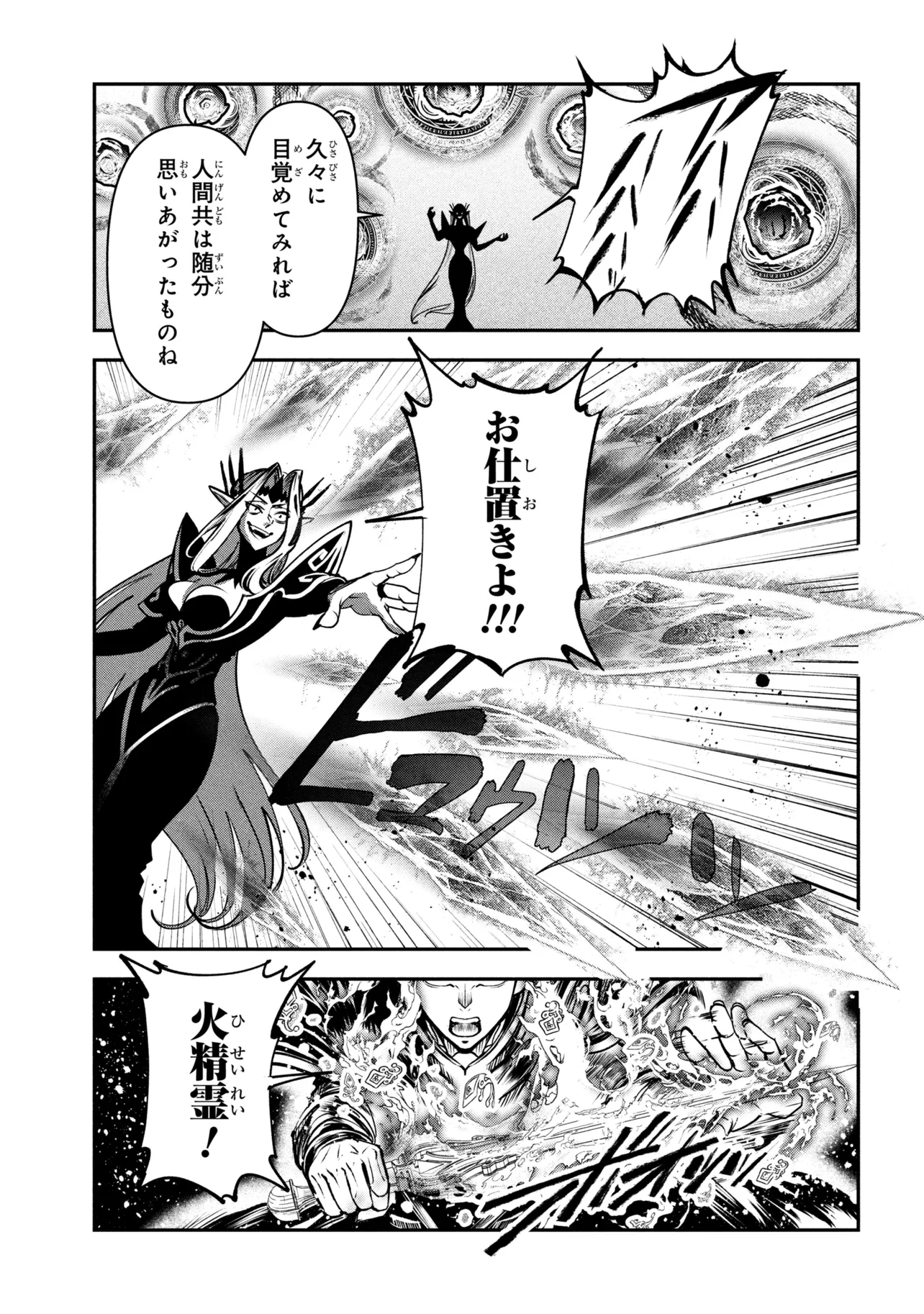 Read YUUSHA PARTY WO TSUIHOUSARETA SEIREIJUTSUSHI - SAIKYOUU-KYUU NI KAKUSEI SHITA FUGUU-SHOKU, SHIN NO NAKAMA TO GODAI DUNGEON WO SEIHA SURU Chapter 13.1 [High Quality / Full] - Page 9 - nicomanga.net