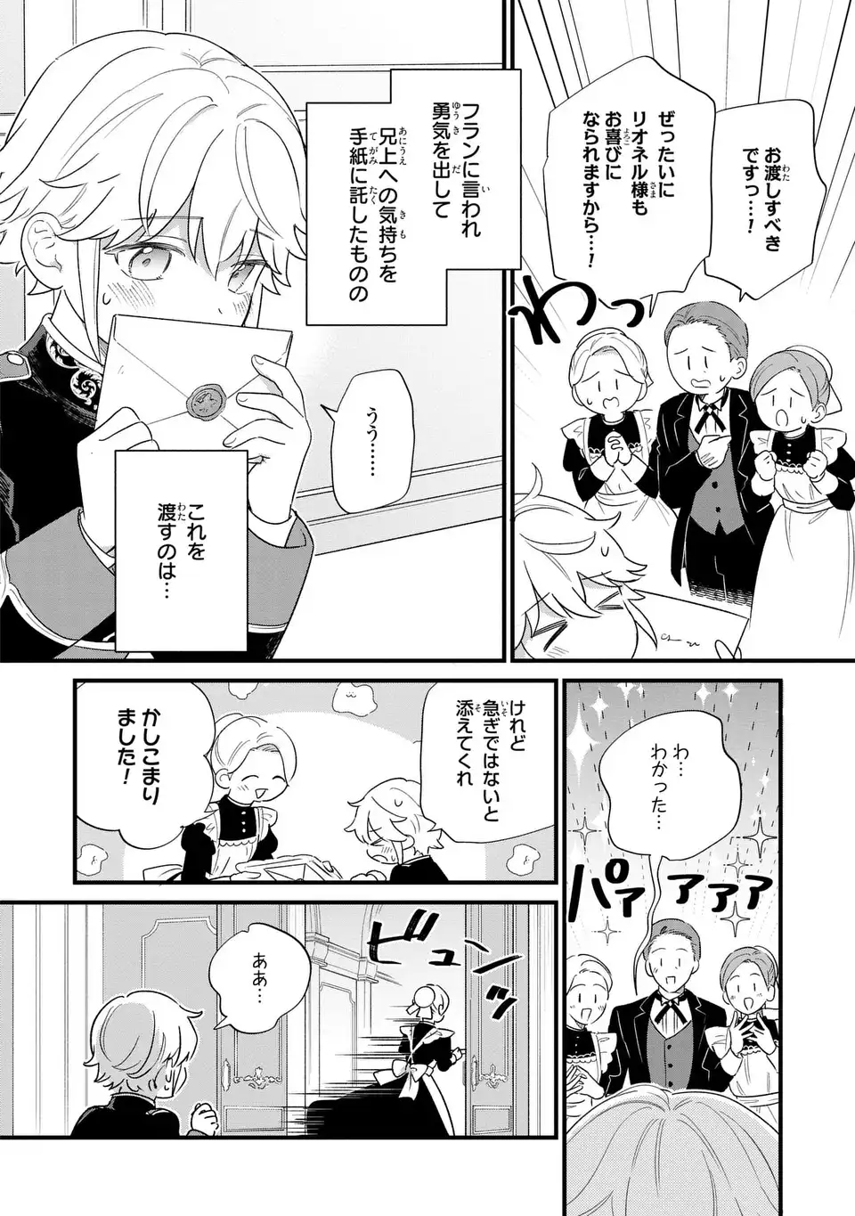 Read AKUYAKU NO GOREISOKU NO DOUNIKA SHITAI NICHIJOU Chapter 66 [High Quality / Full] - Page 2 - nicomanga.net