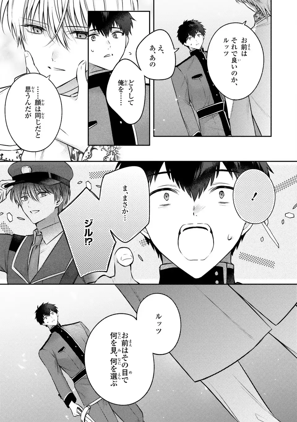 Read THE ABANDONED BARONESS IS ONE OF THE BLACK KNIGHT’S FAVORITES (MANGA) Chapter 42 [High Quality / Full] - Page 13 - nicomanga.net