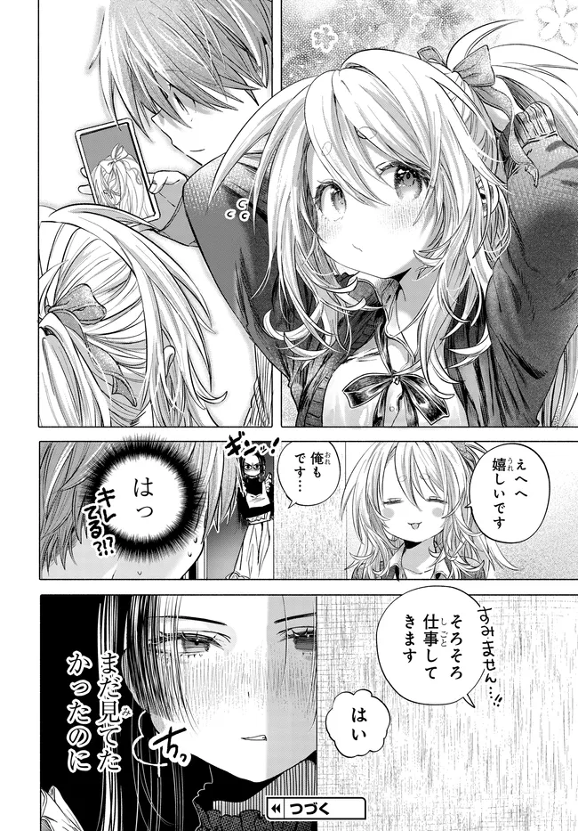 Read MANKITSU SHITAI JOUREN-SAN Chapter 44.2 [High Quality / Full] - Page 5 - nicomanga.net