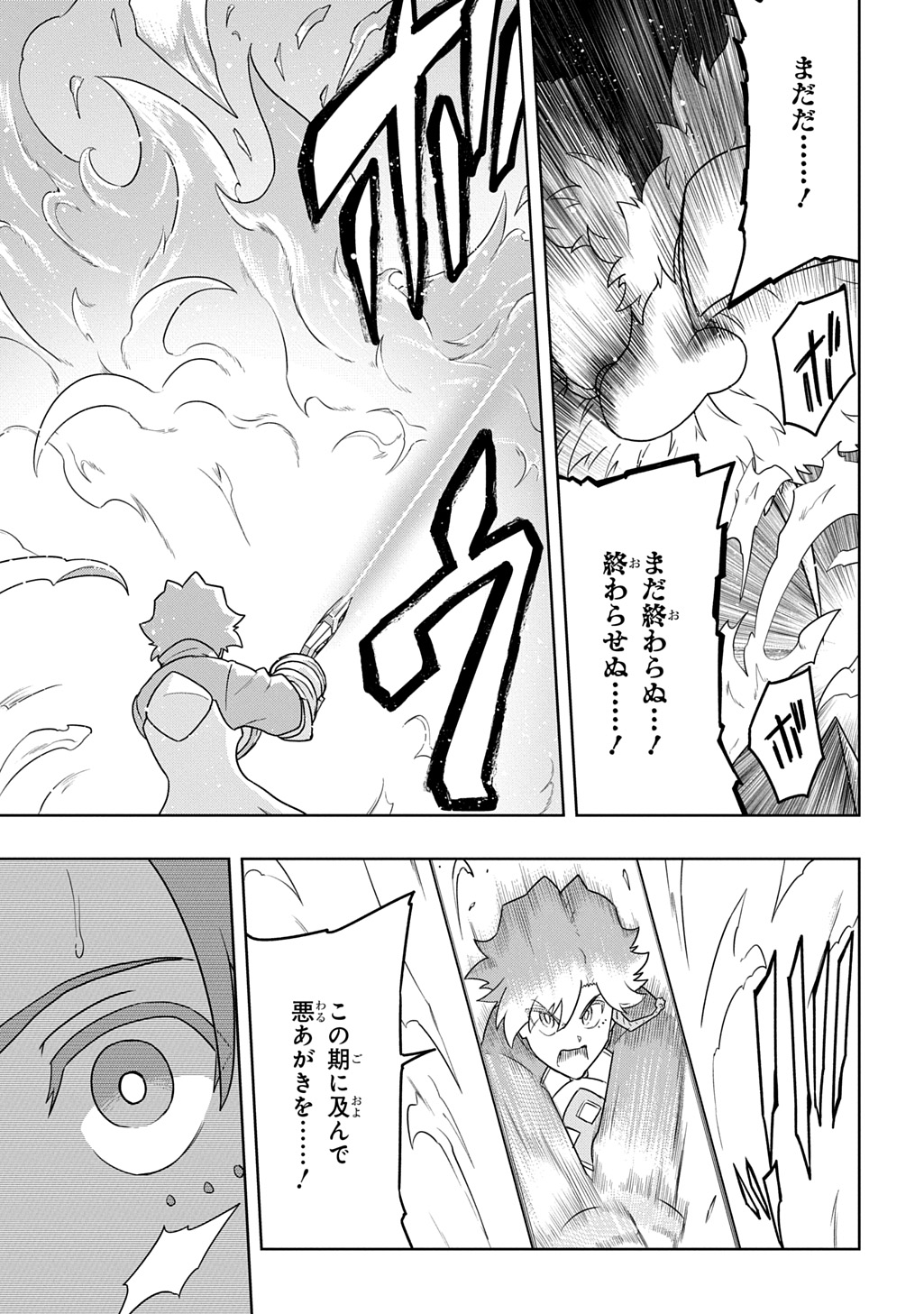 Read LEVEL NO GAINEN GA NAI SEKAI DE, ORE DAKE GA "ZENJIDOU LEVEL UP" - SKILL DE ICHIBYOU GOTO NI TSUYOKU NARU Chapter 25 [High Quality / Full] - Page 17 - nicomanga.net