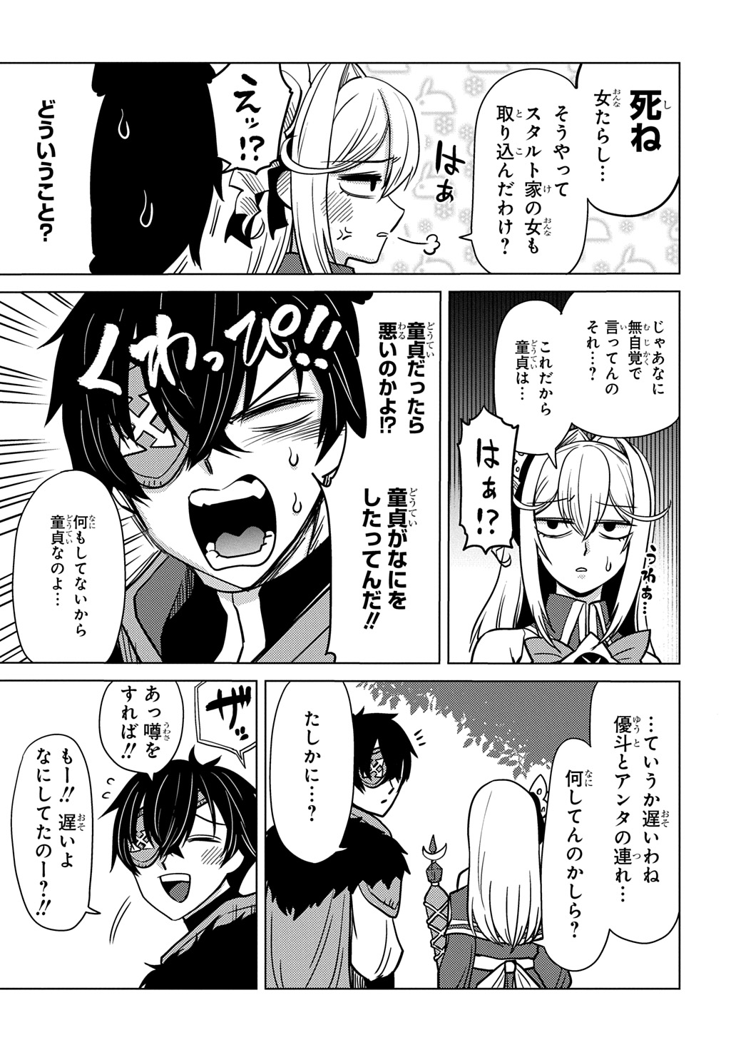 Read JIBUN WO OSHIURI SHITEKITA DOREI CHAN GA DRAGON WO ONE PAN SHITETA GIGABAN Chapter 11 [High Quality / Full] - Page 23 - nicomanga.net