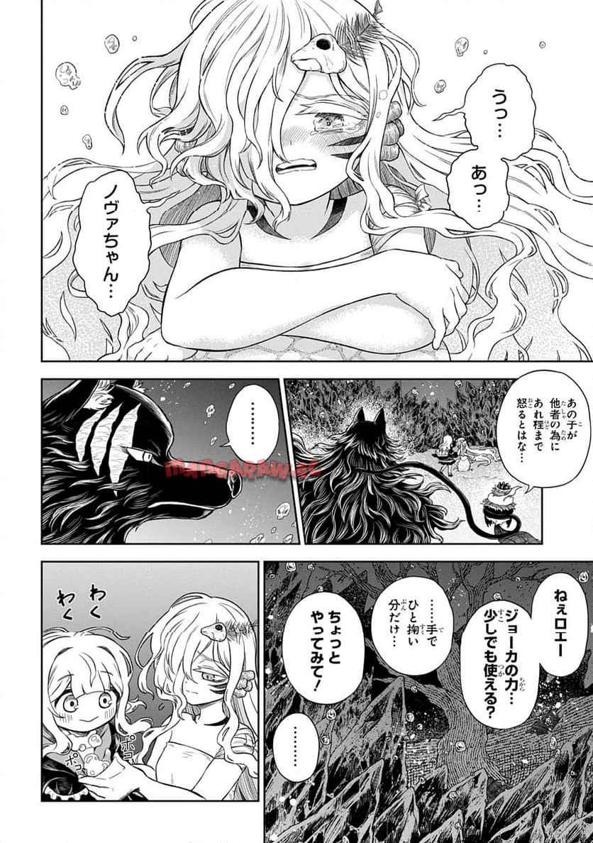 Read MAMONO NO MORI NO SHOUJO NOVA Chapter 5.1 [High Quality / Full] - Page 18 - nicomanga.net