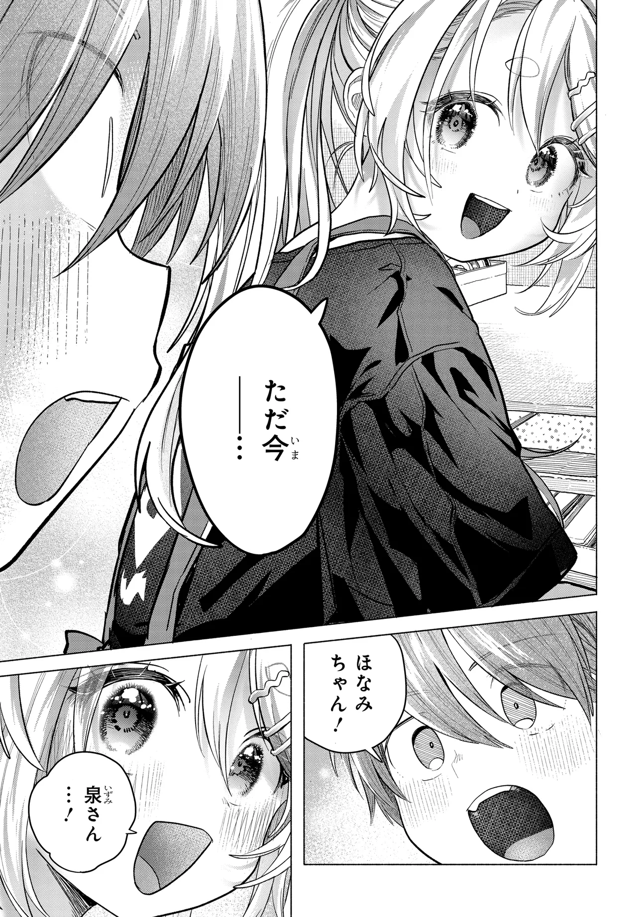 Read MANKITSU SHITAI JOUREN-SAN Chapter 37.1 [High Quality / Full] - Page 5 - nicomanga.net