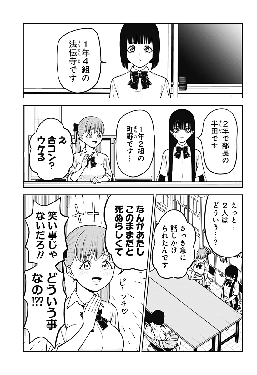 Read SATANICA Chapter 4 [High Quality / Full] - Page 3 - nicomanga.net