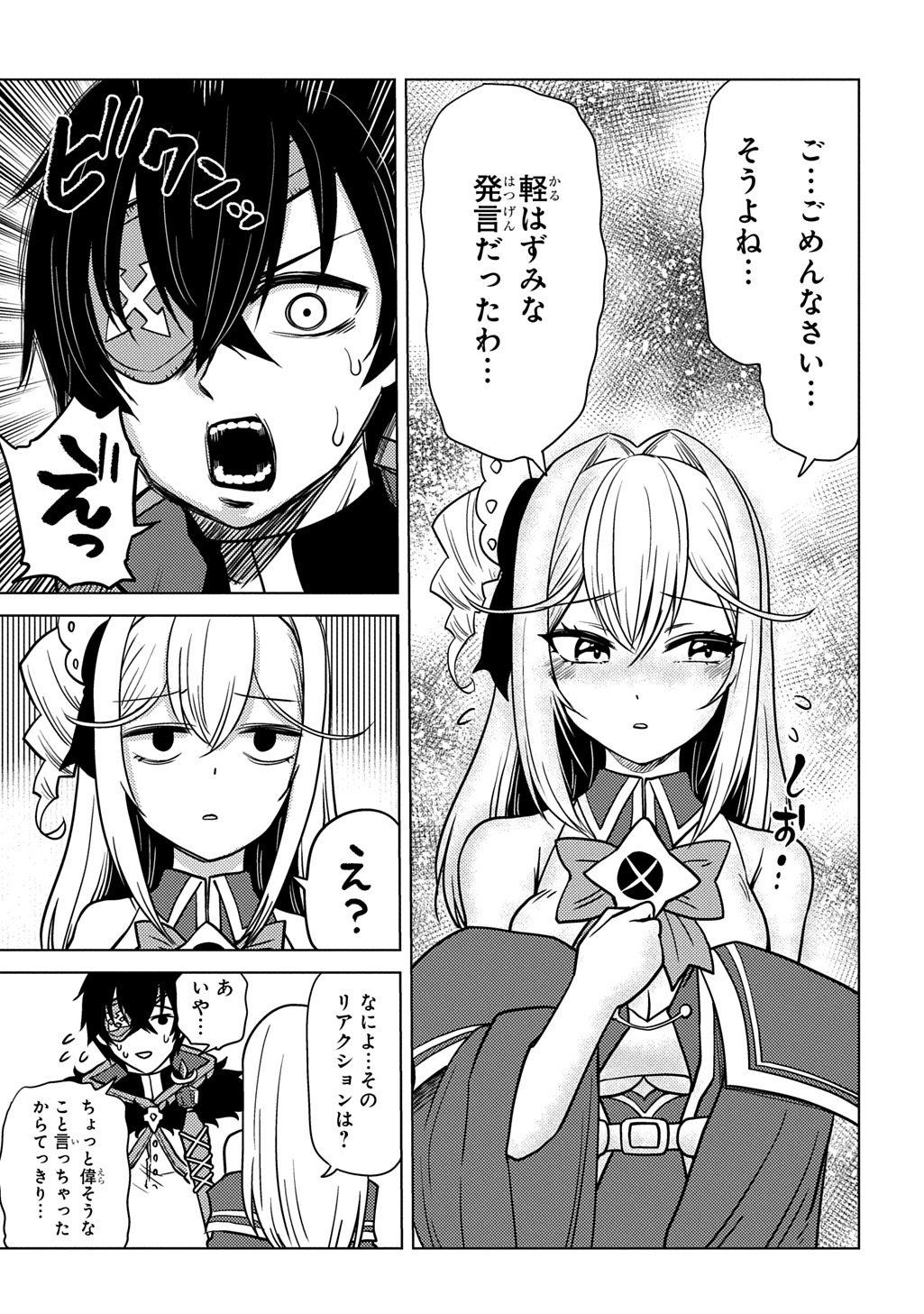 Read JIBUN WO OSHIURI SHITEKITA DOREI CHAN GA DRAGON WO ONE PAN SHITETA GIGABAN Chapter 11 [High Quality / Full] - Page 15 - nicomanga.net