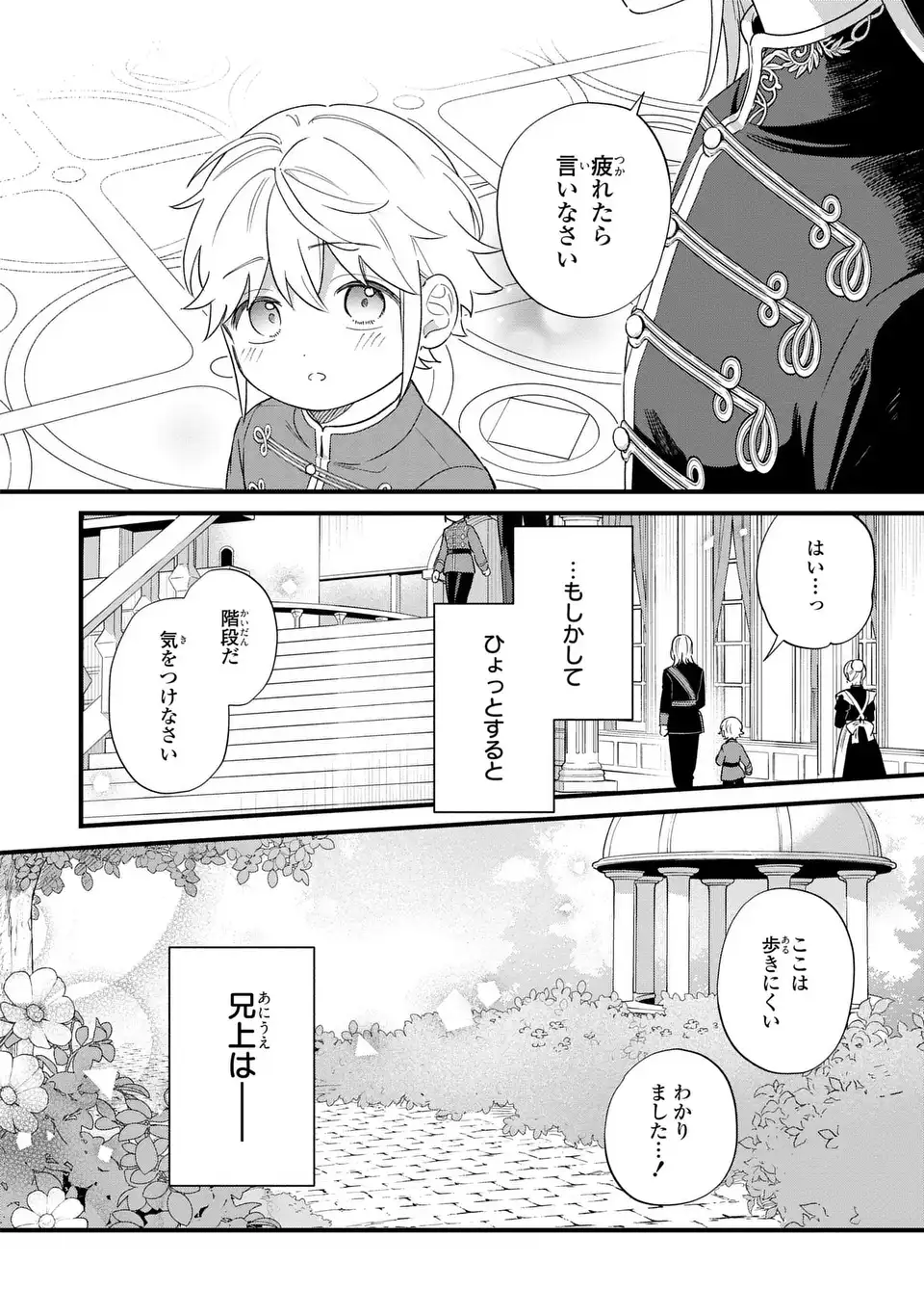 Read AKUYAKU NO GOREISOKU NO DOUNIKA SHITAI NICHIJOU Chapter 66 [High Quality / Full] - Page 6 - nicomanga.net