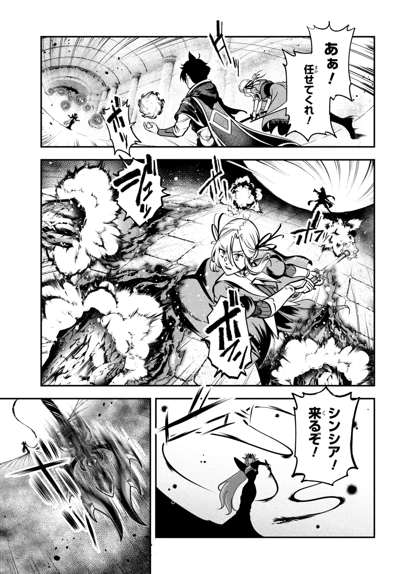 Read YUUSHA PARTY WO TSUIHOUSARETA SEIREIJUTSUSHI - SAIKYOUU-KYUU NI KAKUSEI SHITA FUGUU-SHOKU, SHIN NO NAKAMA TO GODAI DUNGEON WO SEIHA SURU Chapter 13.1 [High Quality / Full] - Page 13 - nicomanga.net