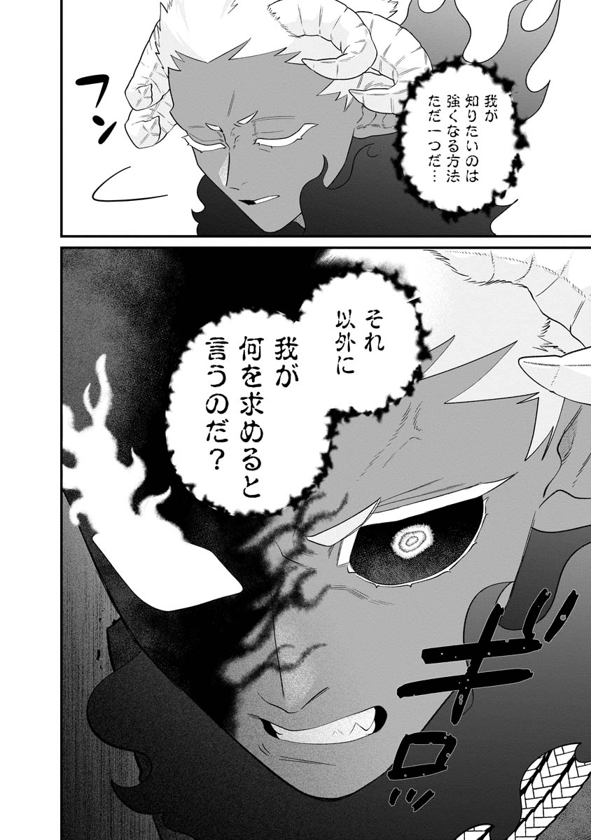Read SUMAHO DE ISEKAI NO KAMI NI NARU HOUHOU ~SHITSUGYOU SHITARA REIKOKU RYOUSHU NI AISAREMASHITA~ RAW Chapter 8 [High Quality / Full] - Page 10 - nicomanga.net