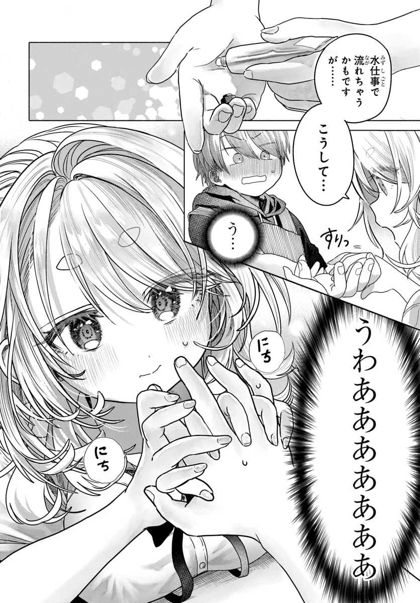 Read MANKITSU SHITAI JOUREN-SAN Chapter 31.1 [High Quality / Full] - Page 6 - nicomanga.net