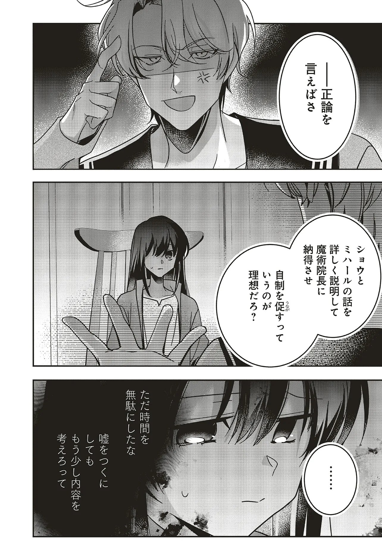Read ISEKAI DE NONBIRI IYASHI TE HAJIMEMASU - DOKU NIMO KUSURI NIMO NARANAI KARA TENSEI SHITA OHANASHI Chapter 24.1 [High Quality / Full] - Page 2 - nicomanga.net
