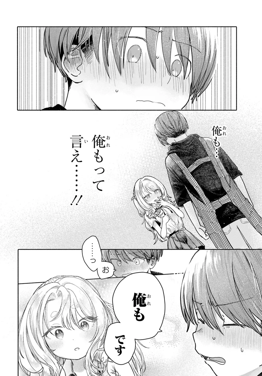 Read MANKITSU SHITAI JOUREN-SAN Chapter 18.2 [High Quality / Full] - Page 4 - nicomanga.net