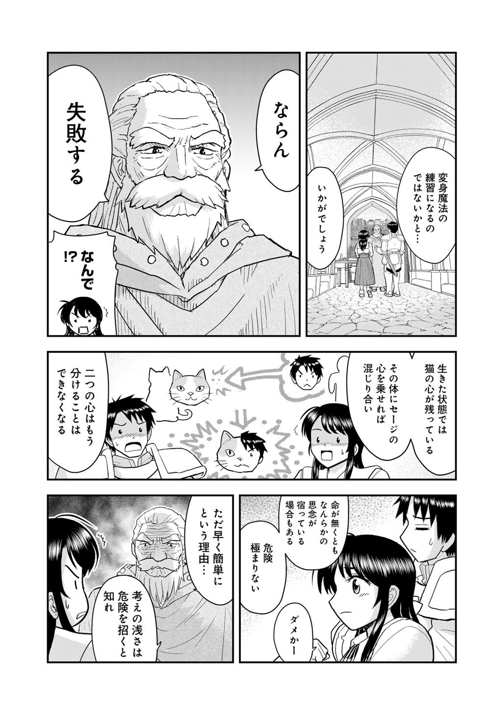 Read OH GA NEKO NI NATTA Chapter 11 [High Quality / Full] - Page 7 - nicomanga.net