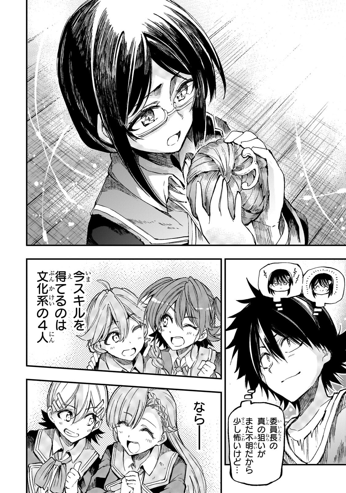 Read HITORIBOCCHI NO ISEKAI KOURYAKU - RAW Chapter 318 [High Quality / Full] - Page 8 - nicomanga.net