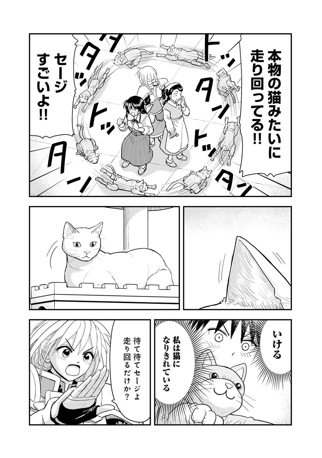 Read OH GA NEKO NI NATTA Chapter 11 [High Quality / Full] - Page 16 - nicomanga.net