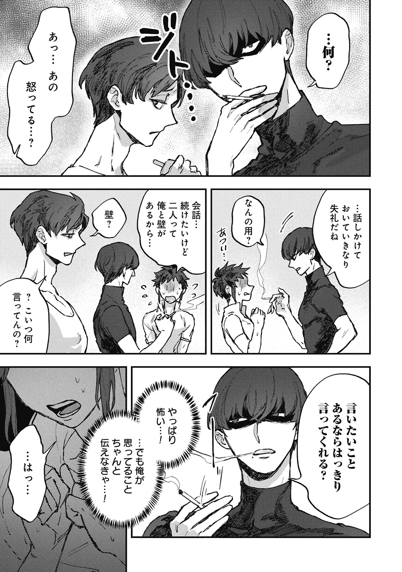Read KOORI NO UROKO Chapter 12 [High Quality / Full] - Page 21 - nicomanga.net