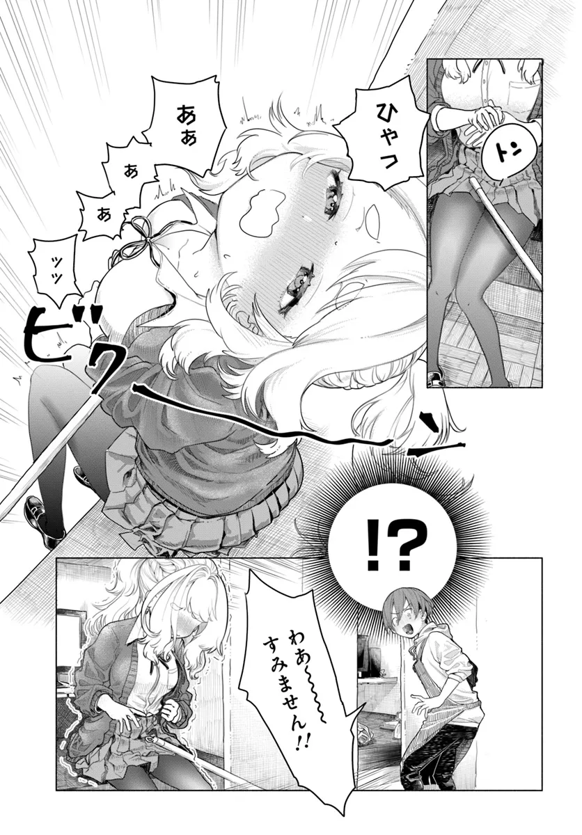 Read MANKITSU SHITAI JOUREN-SAN Chapter 4 [High Quality / Full] - Page 10 - nicomanga.net