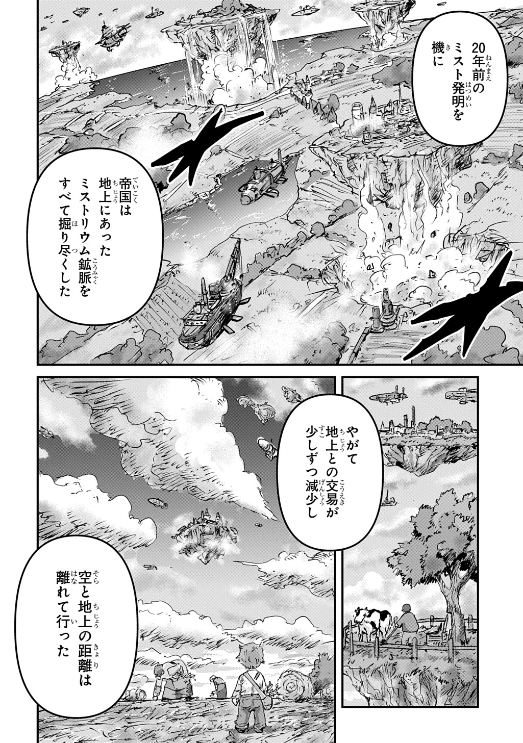 Read KUUZOKU HACK TO JOUKI NO HIME Chapter 26 [High Quality / Full] - Page 10 - nicomanga.net