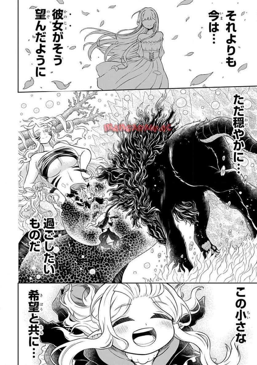 Read MAMONO NO MORI NO SHOUJO NOVA Chapter 5.2 [High Quality / Full] - Page 23 - nicomanga.net