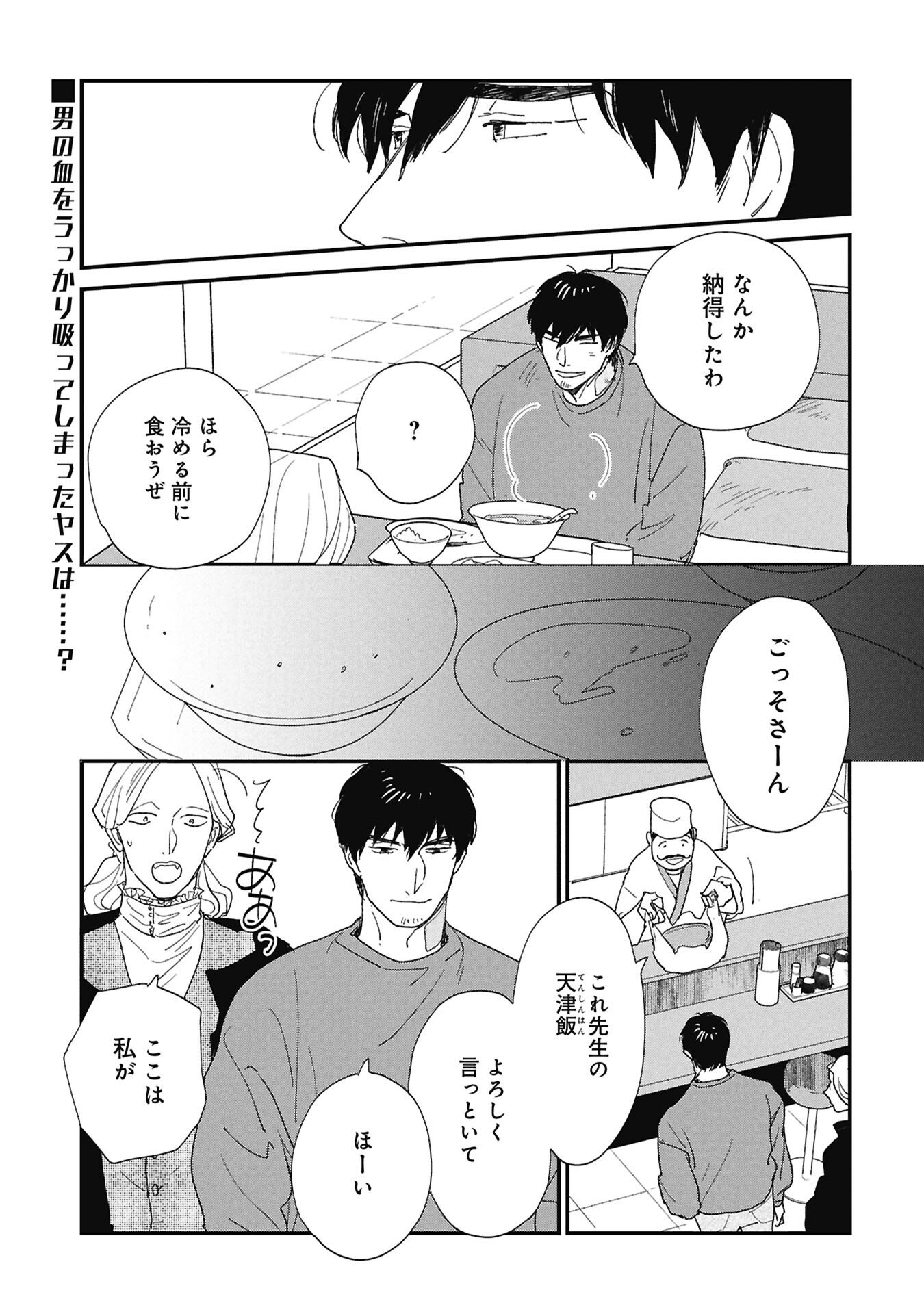 Read KAWATARE, KATAWARE Chapter 6.2 [High Quality / Full] - Page 1 - nicomanga.net