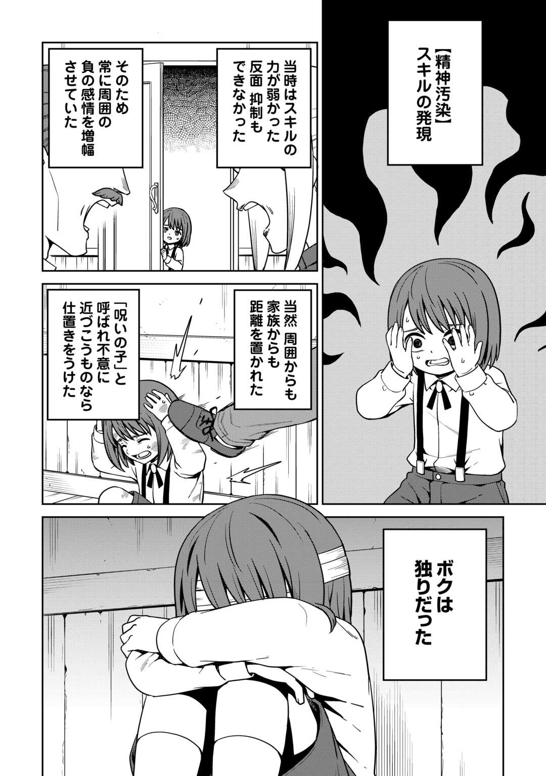 Read ISEKAI JA SLOW LIFE WA MAMANARANAI: HIJIRIJUU NO SHUJIN WA SHIMA SODACHI Chapter 39 [High Quality / Full] - Page 2 - nicomanga.net