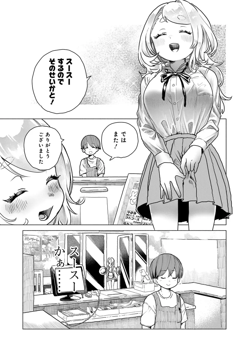 Read MANKITSU SHITAI JOUREN-SAN Chapter 11 [High Quality / Full] - Page 11 - nicomanga.net