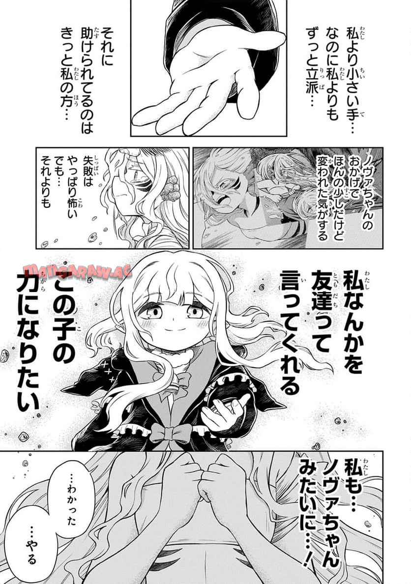 Read MAMONO NO MORI NO SHOUJO NOVA Chapter 5.2 [High Quality / Full] - Page 6 - nicomanga.net
