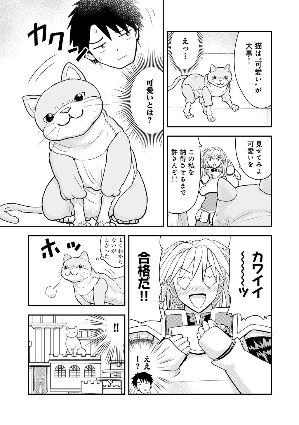 Read OH GA NEKO NI NATTA Chapter 11 [High Quality / Full] - Page 17 - nicomanga.net