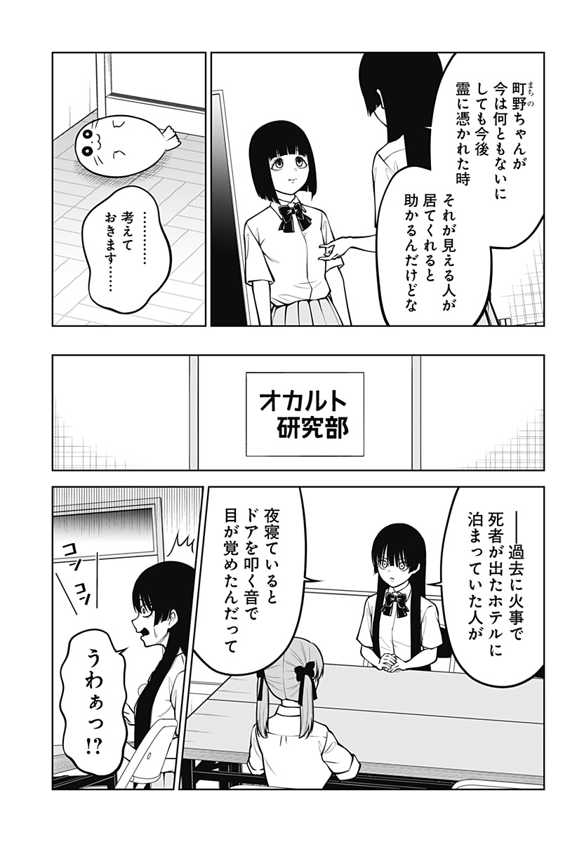 Read SATANICA Chapter 4 [High Quality / Full] - Page 23 - nicomanga.net
