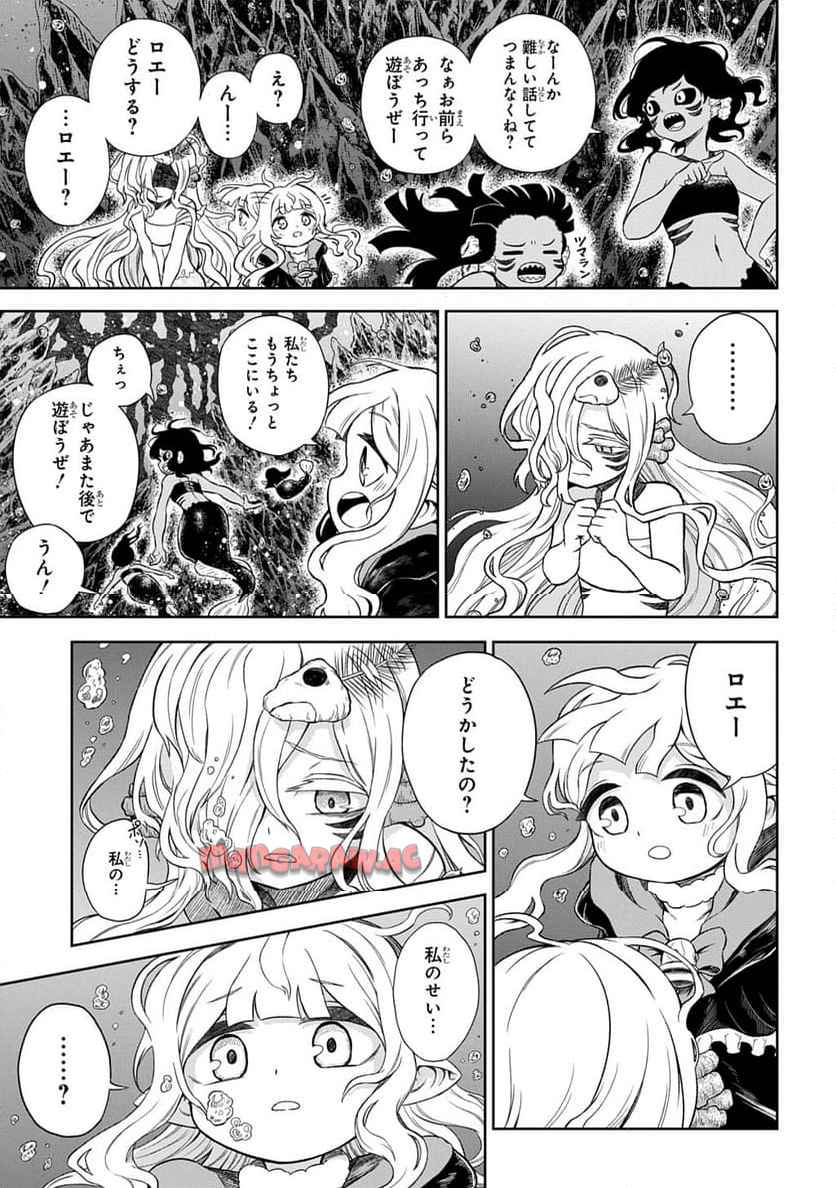 Read MAMONO NO MORI NO SHOUJO NOVA Chapter 5.1 [High Quality / Full] - Page 11 - nicomanga.net