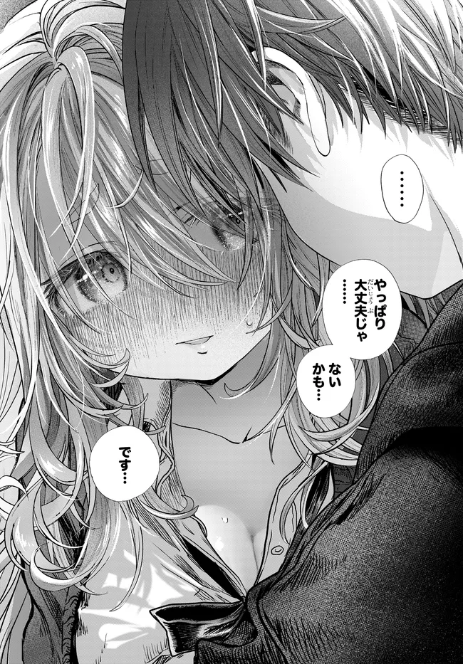 Read MANKITSU SHITAI JOUREN-SAN Chapter 46.2 [High Quality / Full] - Page 2 - nicomanga.net