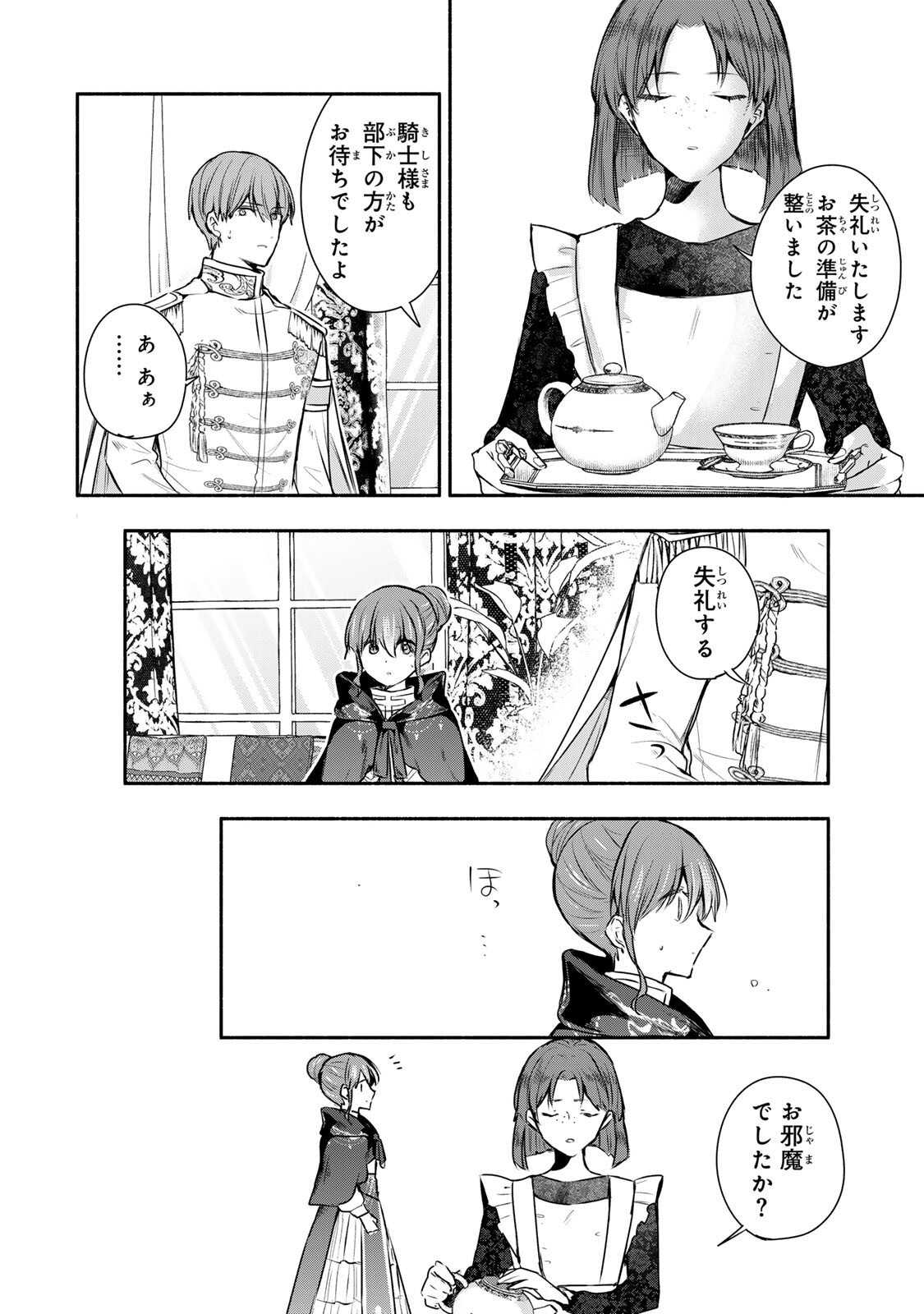 Read SEIJO-SAMA WO OSAGASHI DE SHITARA IMOUTO DE MACHIGAI ARIMASEN. SAA DOUZO OTSURE KUDASAI, IMASUGU. Chapter 44.1 [High Quality / Full] - Page 8 - nicomanga.net