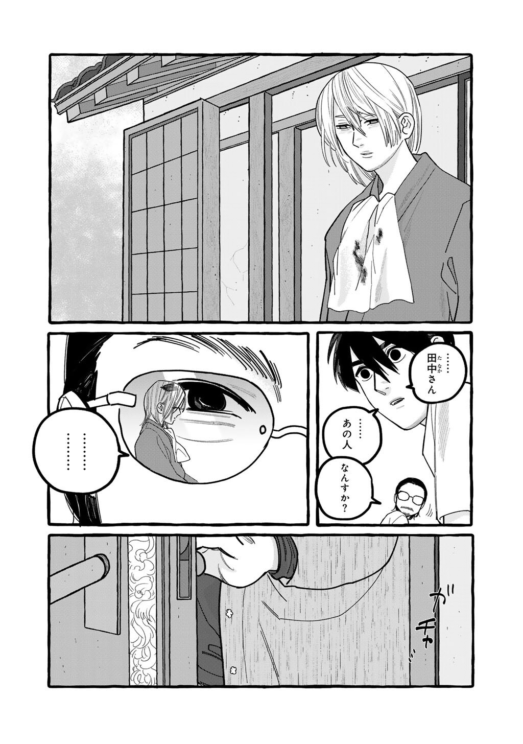 Read ZOUSHU WA KINSHI SARETEIMASU Chapter 7 [High Quality / Full] - Page 6 - nicomanga.net