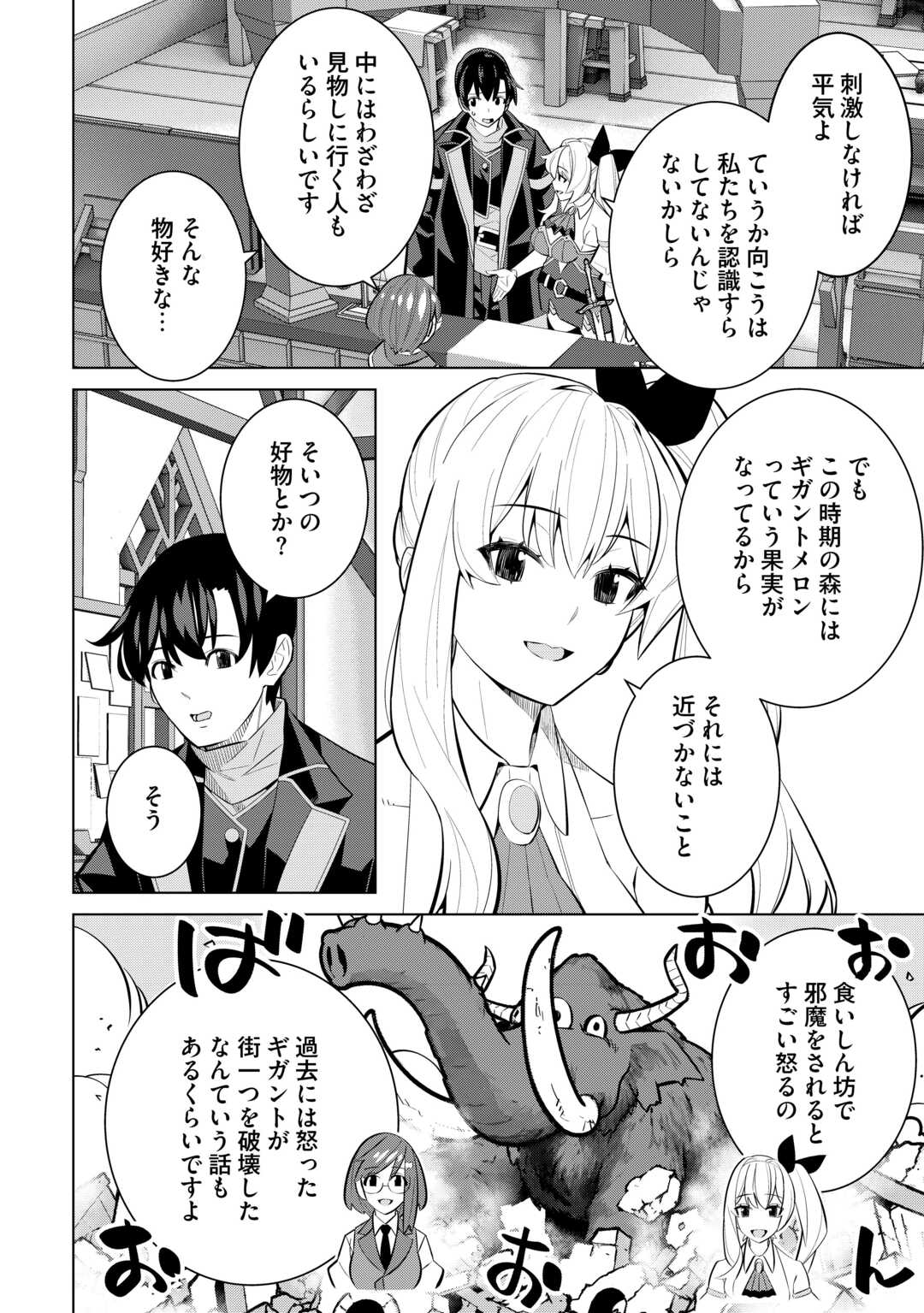 Read DARE ICHININ KAERANAI “NARAKU” NI OTOSARETA OSSAN, UKKARI ANGOU WO KAIDOKU SHITARA, MICHI NO IBUTSU NO TSUKAITE NI NARIMASHITA! - RAW Chapter 9.1 [High Quality / Full] - Page 8 - nicomanga.net