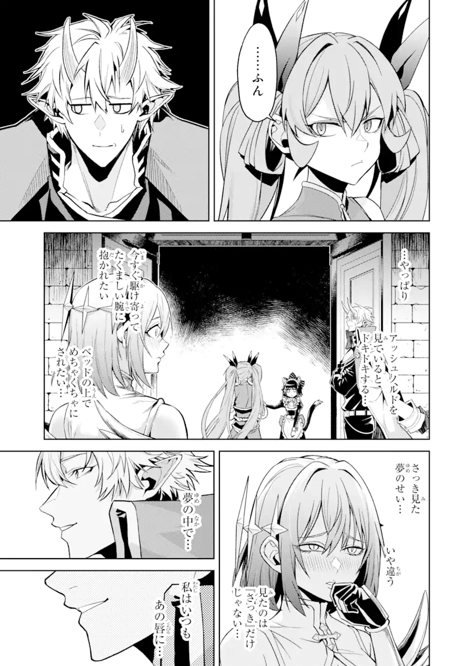 Read WHEN I REINCARNATION, I WAS A MID-BOSS WHO DIED IN THE GAME. - RAW Chapter 34.2 [High Quality / Full] - Page 5 - nicomanga.net