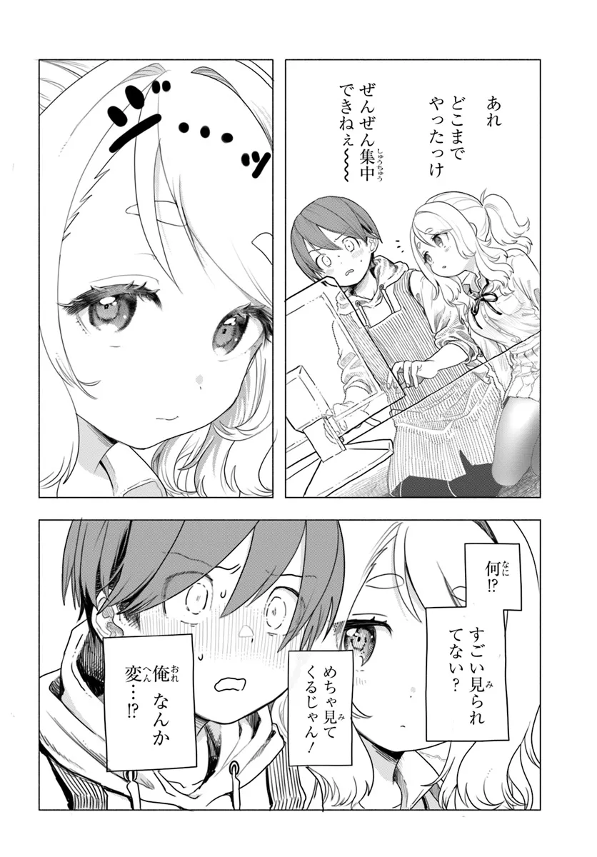 Read MANKITSU SHITAI JOUREN-SAN Chapter 5 [High Quality / Full] - Page 12 - nicomanga.net