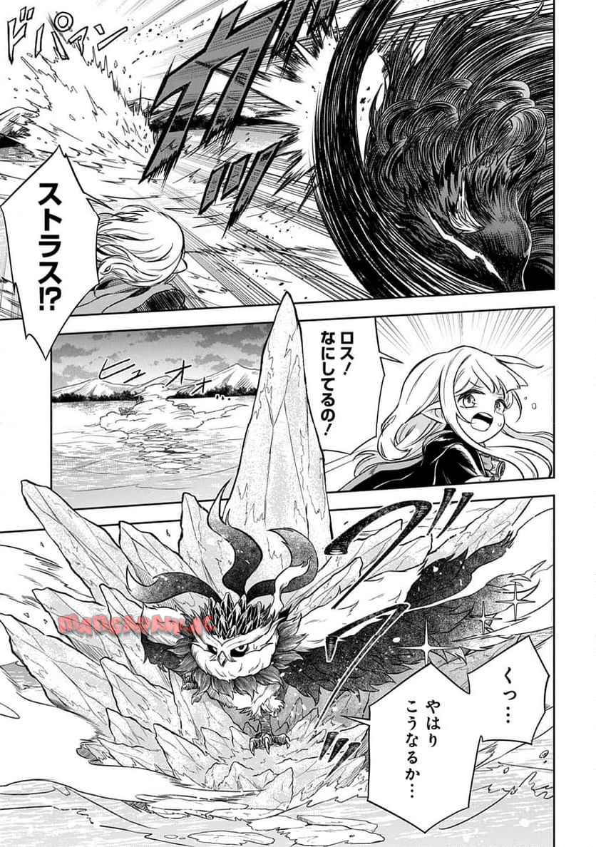 Read MAMONO NO MORI NO SHOUJO NOVA Chapter 6 [High Quality / Full] - Page 17 - nicomanga.net