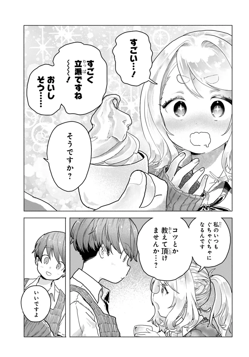 Read MANKITSU SHITAI JOUREN-SAN Chapter 13 [High Quality / Full] - Page 3 - nicomanga.net