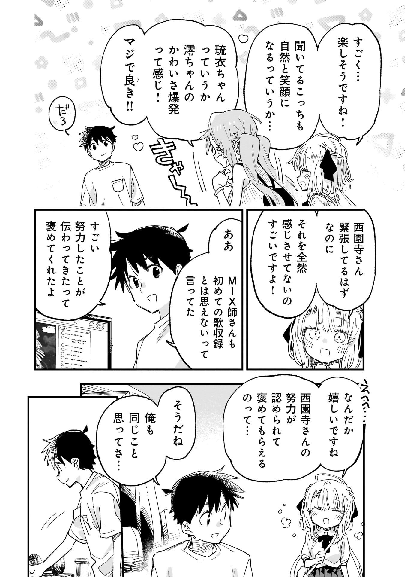 Read KANOJO NO RIARU GA KIRINUKENAI! Chapter 18.5 [High Quality / Full] - Page 7 - nicomanga.net