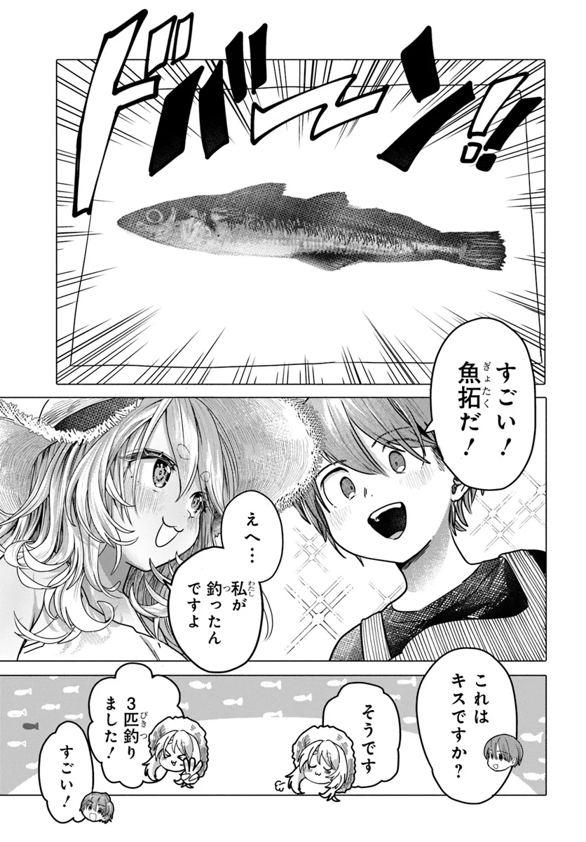 Read MANKITSU SHITAI JOUREN-SAN Chapter 29.1 [High Quality / Full] - Page 9 - nicomanga.net