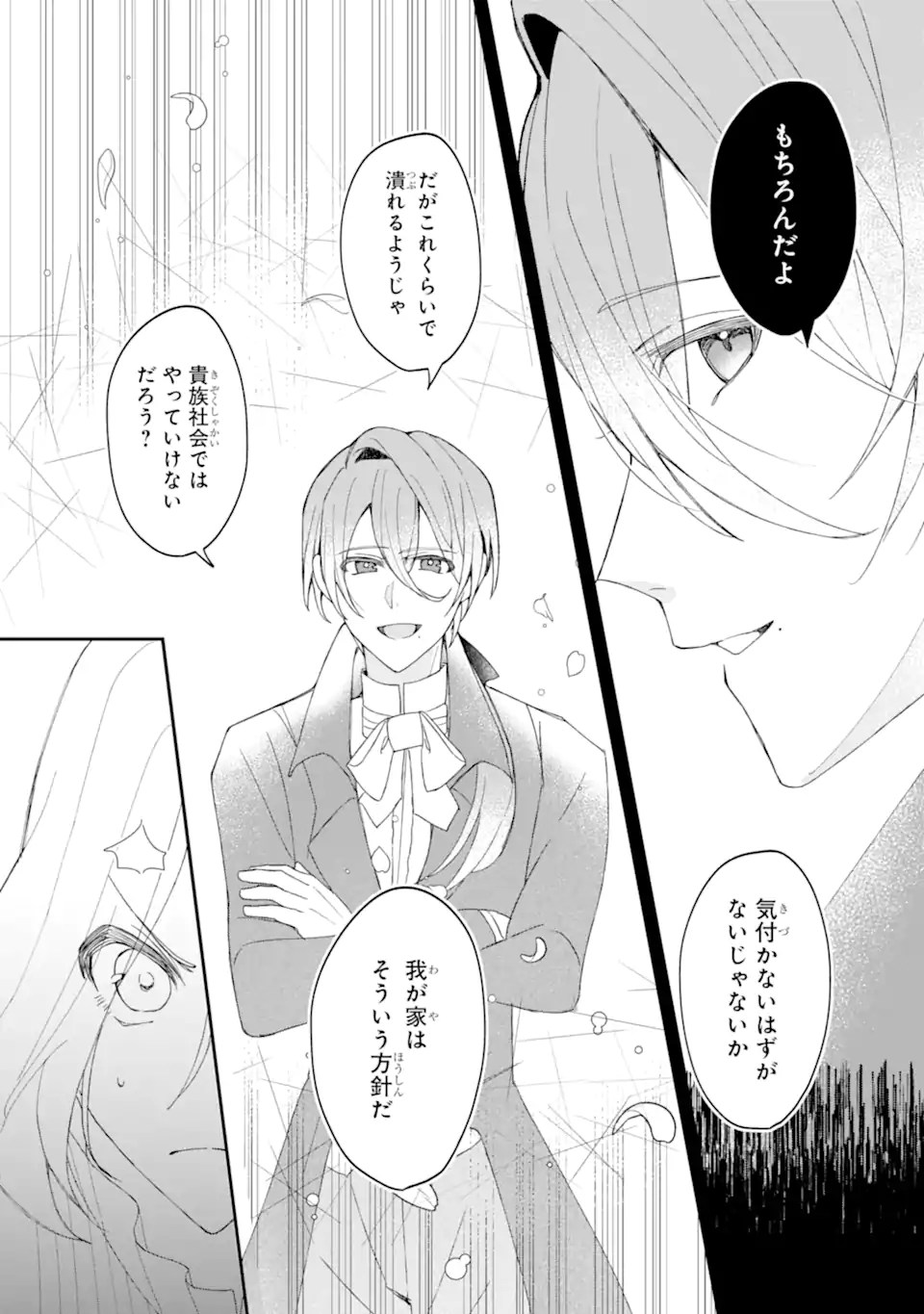 Read YADOYA NO KANBANMUSUME, KOUSHAKU REIJOU TO IREKAWARU Chapter 2.3 [High Quality / Full] - Page 6 - nicomanga.net