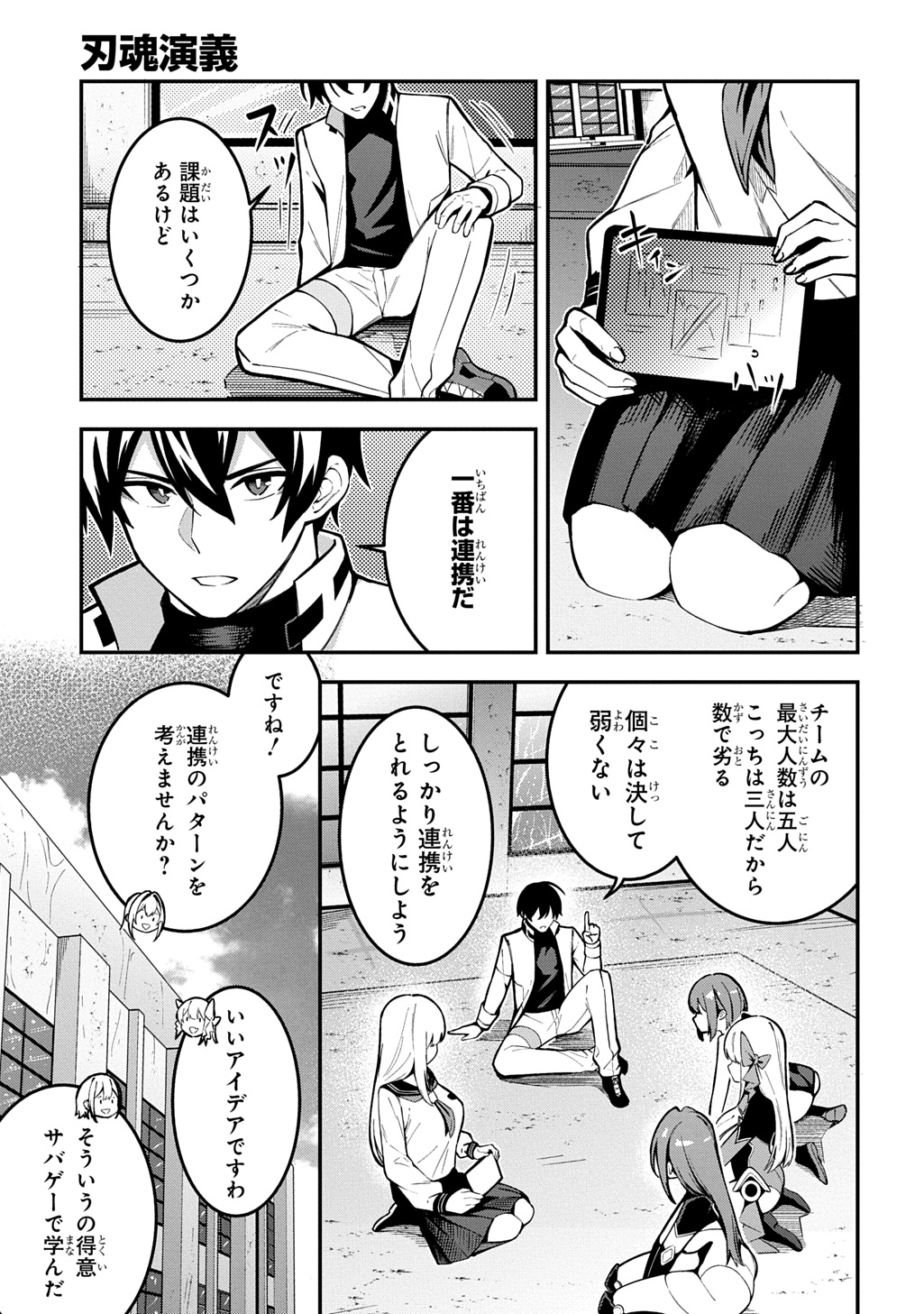 Read HAKON ENGI Chapter 8 [High Quality / Full] - Page 27 - nicomanga.net