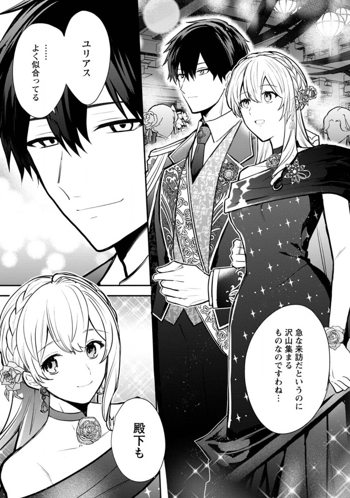 Read MOCHIRON, ISHARYOU SEIKYUU ITASHIMASU! - RAW Chapter 38.3 [High Quality / Full] - Page 3 - nicomanga.net