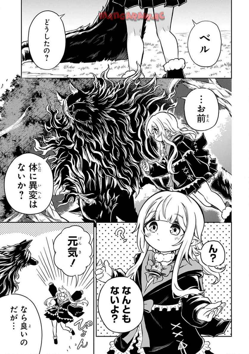 Read MAMONO NO MORI NO SHOUJO NOVA Chapter 6 [High Quality / Full] - Page 9 - nicomanga.net