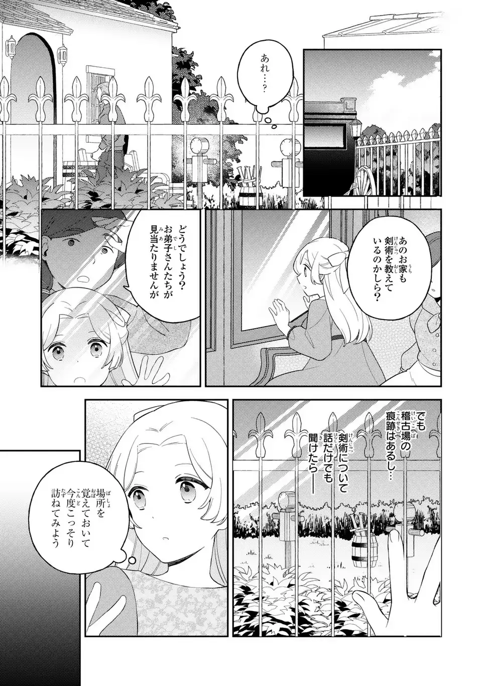 Read YATSUZAKI LOOP REIJOU WA RUIKEI JINSEI HYAKU NENME NI, HAJIMETE NO KOI WO SHITA. Chapter 11.2 [High Quality / Full] - Page 9 - nicomanga.net