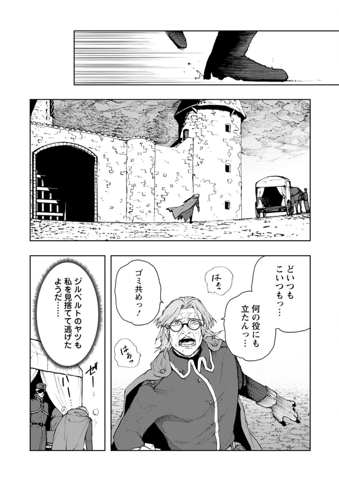 Read SAMURAI MUSOU ~ SENGOKU SAIKYOU NO SAMURAI, ISEKAI WO SEIKU ~ Chapter 20.1 [High Quality / Full] - Page 6 - nicomanga.net